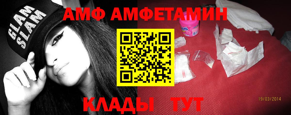 АМФЕТАМИН Розовый  Вход с VPN  Амфетамин  Туймазы 