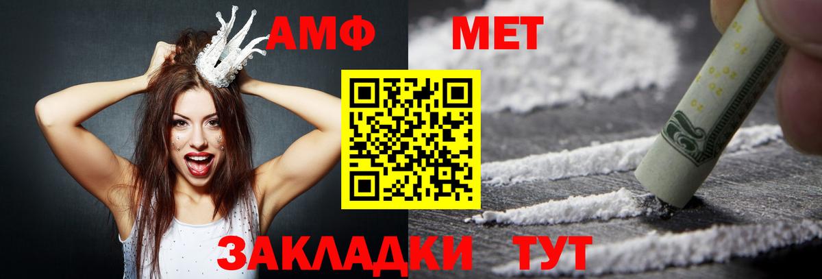 АМФЕТАМИН Premium Туймазы