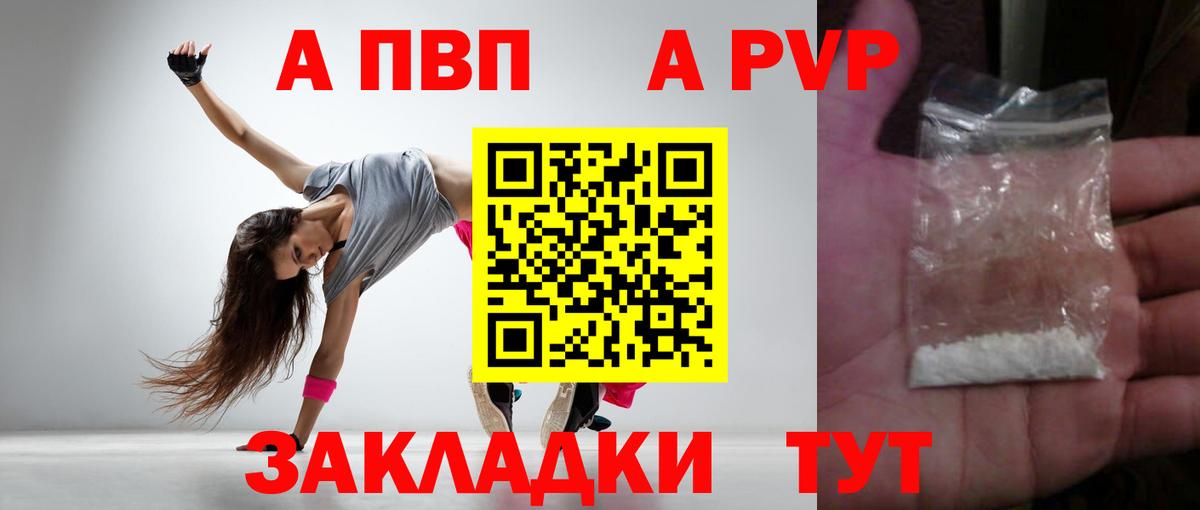 A-PVP СК КРИС Туймазы