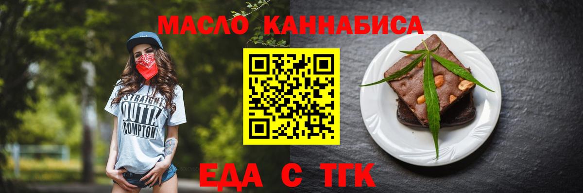 Туймазы  Cannafood марихуана  Вход с VPN 