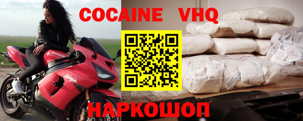COCAIN Fish Scale  Cocaine Эквадор  Туймазы  Вход с VPN 