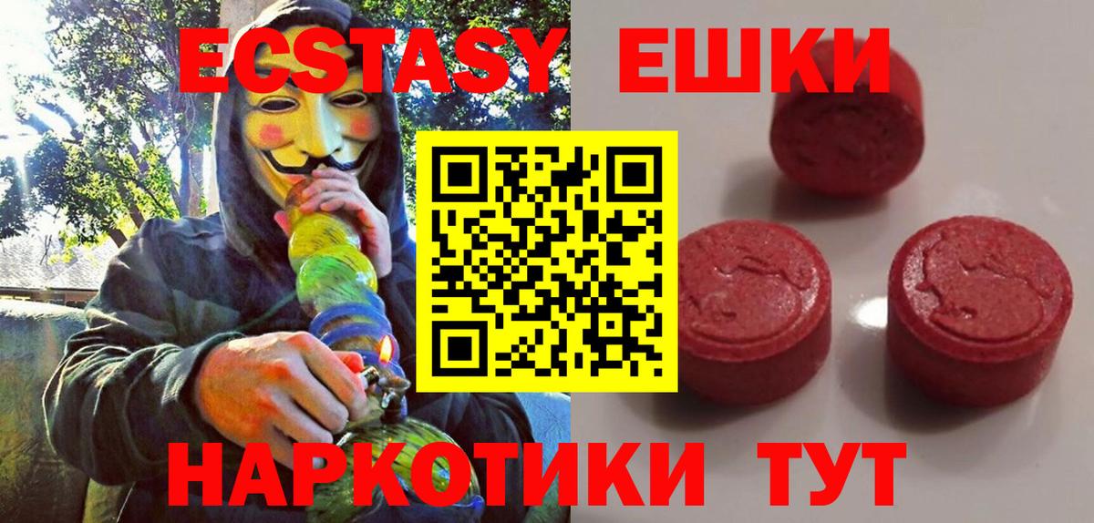 Экстази 250 мг  где можно купить   Экстази  Вход с VPN  Туймазы  Экстази 280мг 