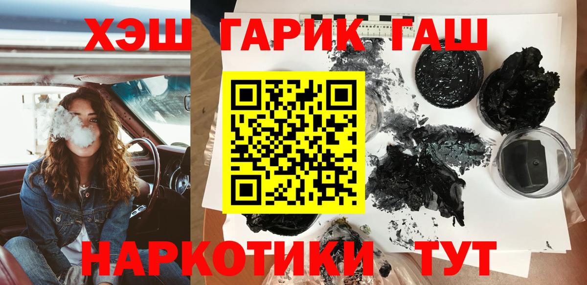 ГАШИШ VHQ  ГАШ  Туймазы  Вход с VPN  Гашиш Cannabis 