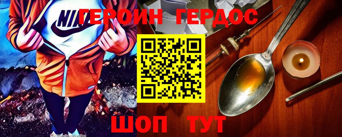 Туймазы  ГЕРОИН  Вход с VPN  ГЕРОИН афганец 