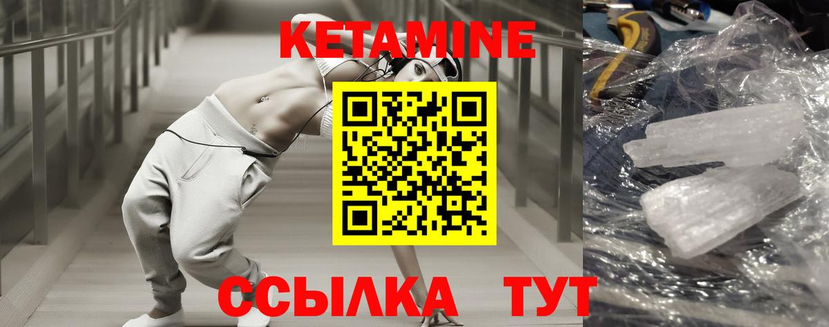 КЕТАМИН VHQ Туймазы