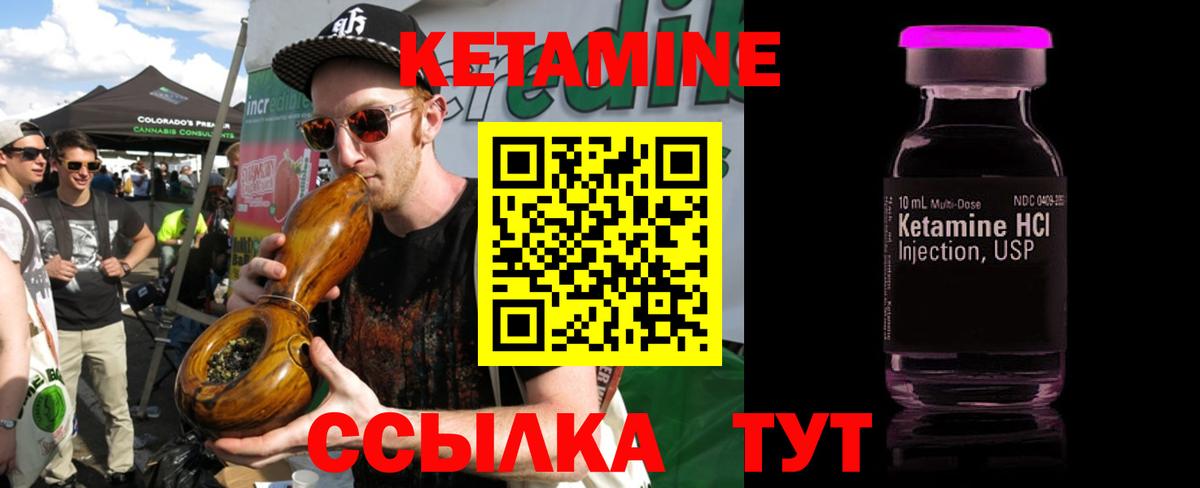 Кетамин VHQ  КЕТАМИН VHQ  Туймазы  Вход с VPN 