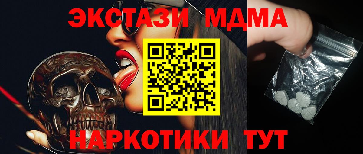Туймазы  MDMA молли  Вход с VPN 