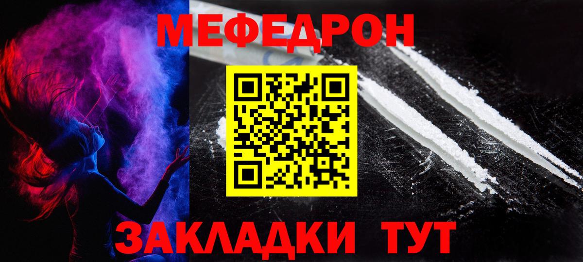 МЕФ кристаллы Туймазы