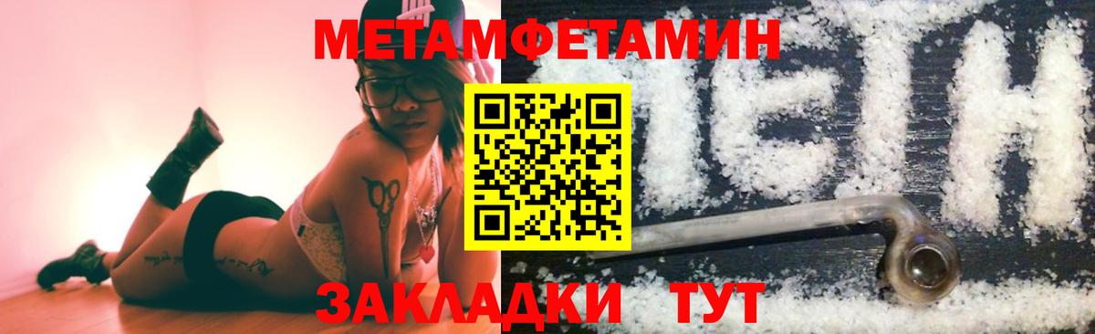 Метамфетамин кристалл  Метамфетамин кристалл  Туймазы  Вход с VPN 