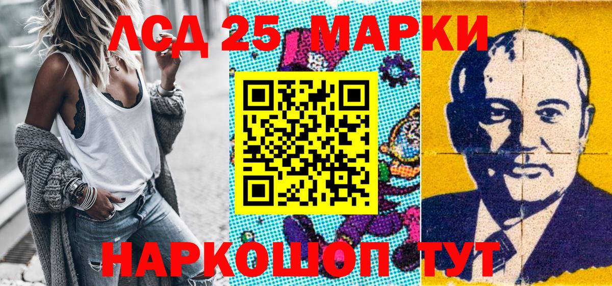 Марки 25I-NBOMe  Вход с VPN  Туймазы  Наркотические марки 1,8мг 