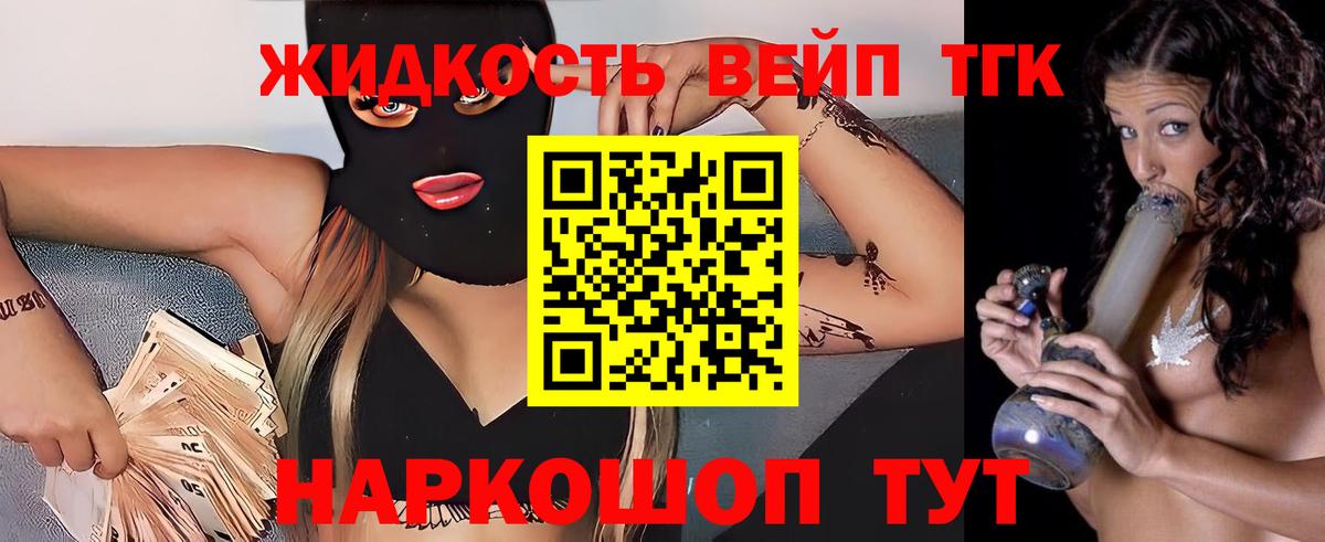 ТГК THC oil Туймазы